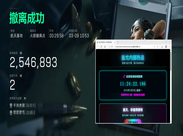 三角洲行动透视科技软件效果